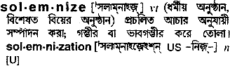 Solemnize meaning in bengali