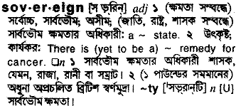 Sovereign meaning in bengali