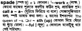 Spade meaning in bengali