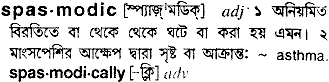 Spasmodic meaning in bengali