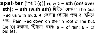 Spatter meaning in bengali