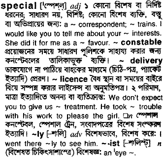 Special meaning in bengali