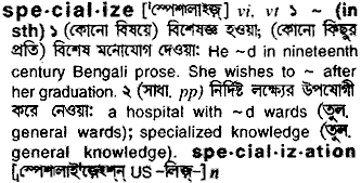 Specialize meaning in bengali