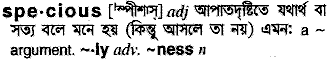 Specious meaning in bengali