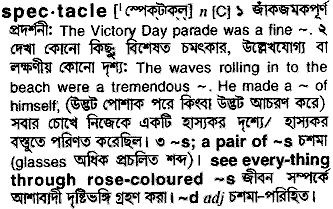 Spectacle meaning in bengali