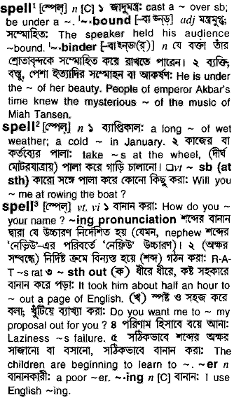 Spell meaning in bengali