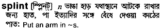 Splint meaning in bengali