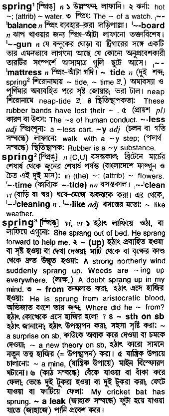 Spring meaning in bengali