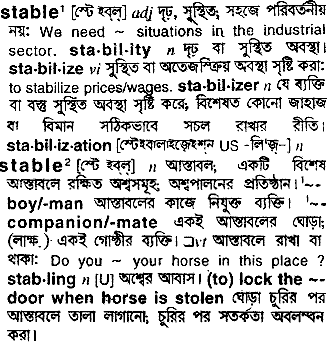 Stable meaning in bengali