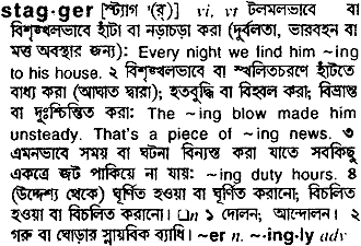 Stagger meaning in bengali