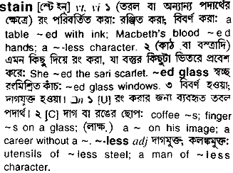 Stain meaning in bengali