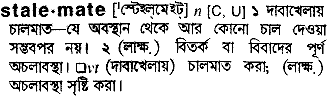 Stalemate meaning in bengali