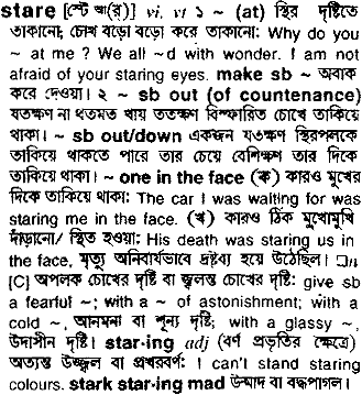 Stare meaning in bengali