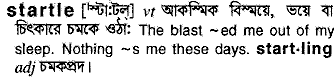 Startle meaning in bengali