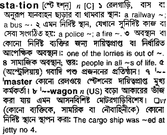 Station meaning in bengali