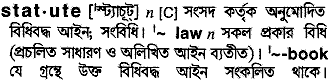 Statute meaning in bengali