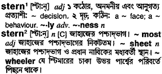 Stern meaning in bengali