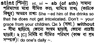 Stint meaning in bengali