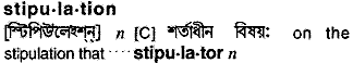 Stipulation meaning in bengali