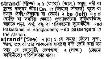 Strand meaning in bengali