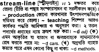 Streamline meaning in bengali