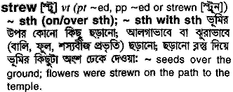 Strew meaning in bengali