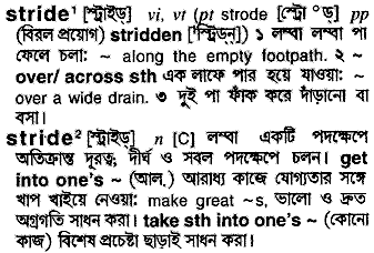 Stride meaning in bengali