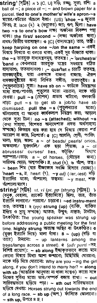 String meaning in bengali