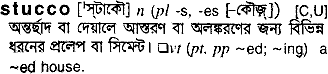 Stucco meaning in bengali