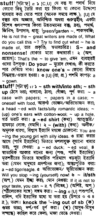 Stuff meaning in bengali