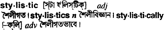 stylistic 
 meaning in bengali