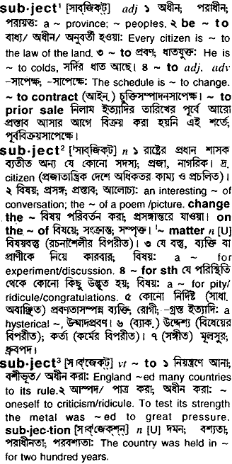 Subject meaning in bengali