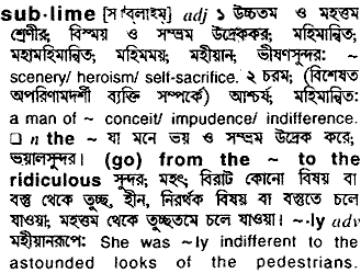 Sublime meaning in bengali