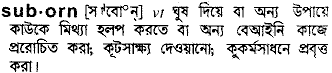 Suborn meaning in bengali