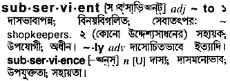 Subservient meaning in bengali