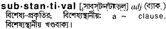 substantival 
 meaning in bengali