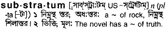 Substratum meaning in bengali