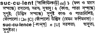 Succulent meaning in bengali