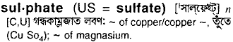 sulfate 
 meaning in bengali