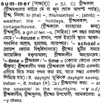 Summer meaning in bengali