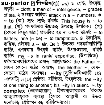 Superior meaning in bengali