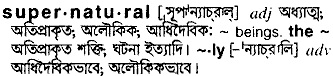 Supernatural meaning in bengali