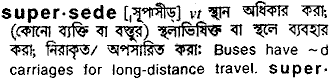 Supersede meaning in bengali