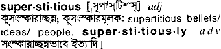 Superstitious meaning in bengali