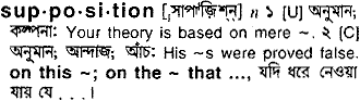 Supposition meaning in bengali