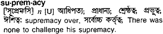 Supremacy meaning in bengali