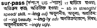 Surpass meaning in bengali