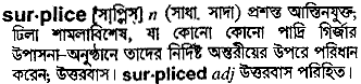 Surplice meaning in bengali