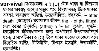 Survival meaning in bengali