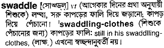 Swaddle meaning in bengali